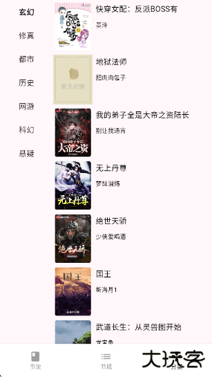 茉莉小说官方版下载下载 v1.0.0