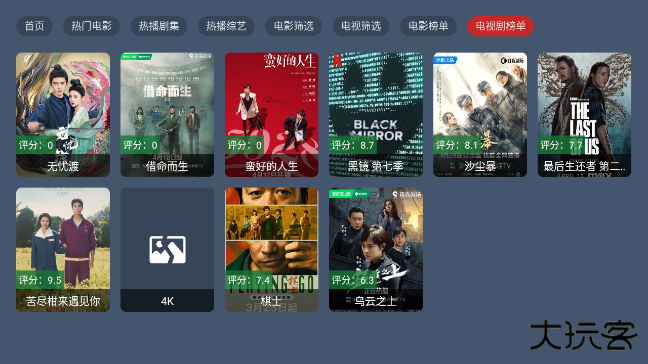 星创荐影手机版 星创荐影手机版