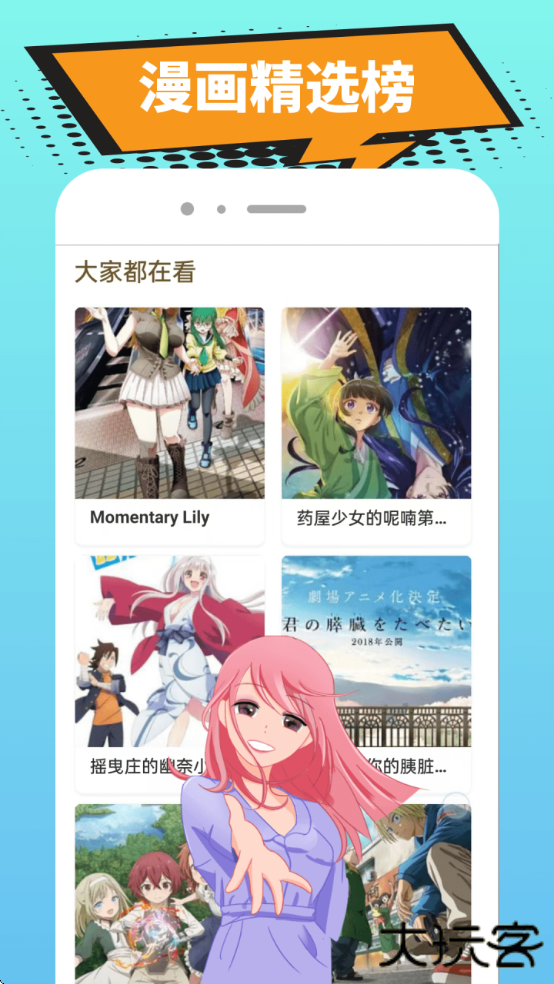 囧漫漫画正版免费漫画下载安装下载 v1.0.1