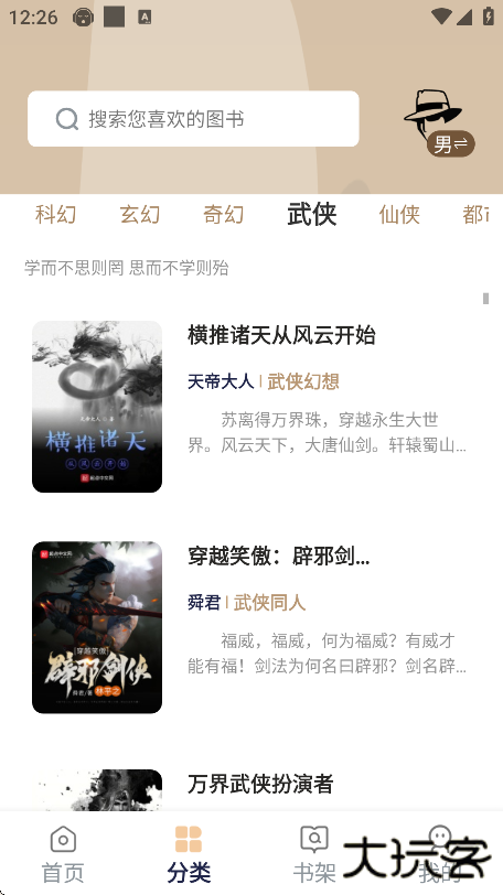 万千书屋app下载安装手机版下载 v1.7.0