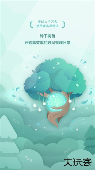 Forest软件