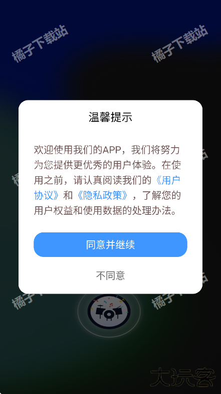 快速鼓机节拍器app安卓版下载 快速鼓机节拍器app安卓版下载