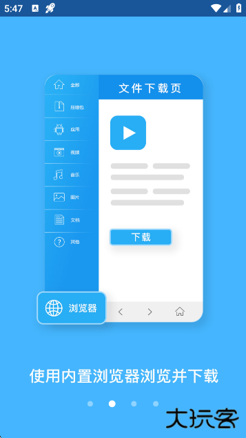 bt蚂蚁磁力搜索引擎安卓版下载 v3.2.28