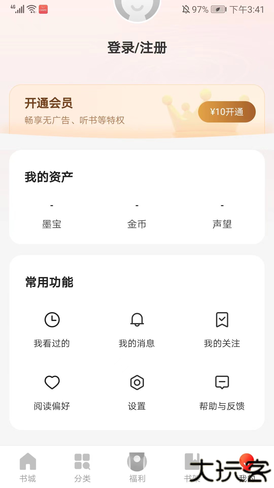阅瓣app
