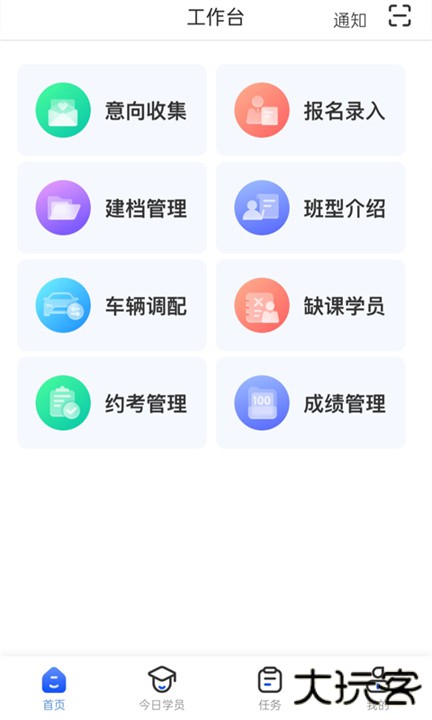 得手驾园下载 V2.7.1