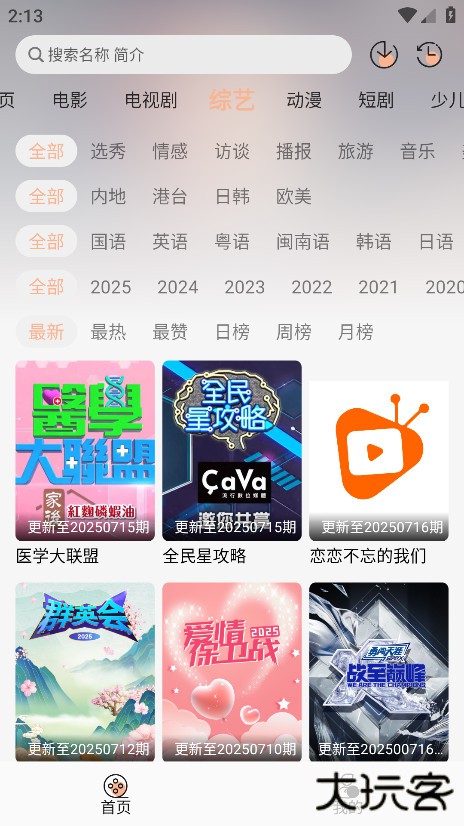 大象影视官方下载最新版下载 v1.0.3