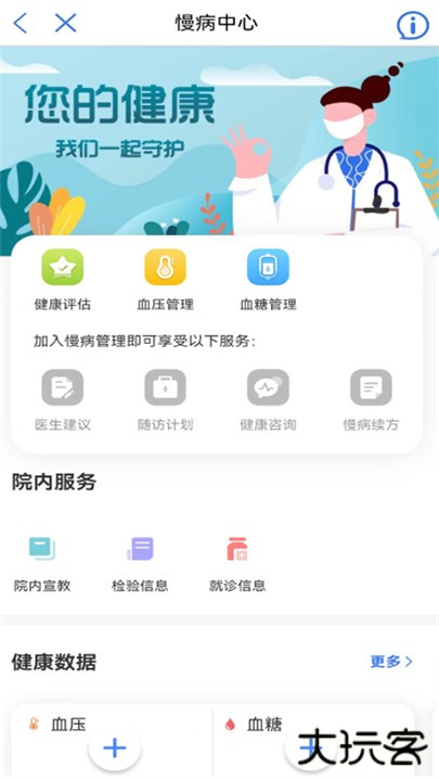 健康廊坊下载 v1.0.14
