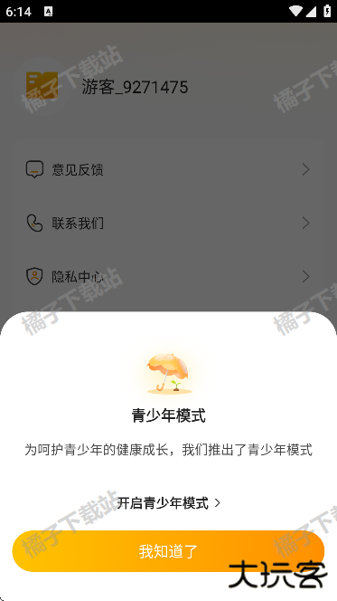 小说免费听app手机版下载