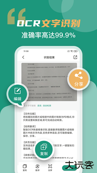 合同扫描软件下载 v3.2.1