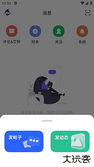CY社区下载 v3.2