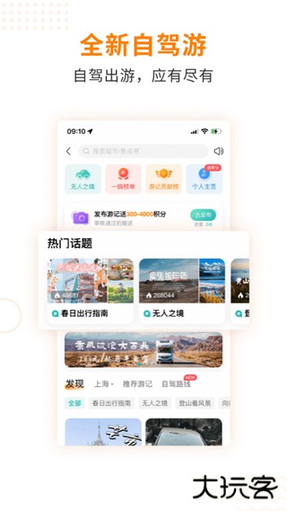 一嗨租车app下载 v7.0.95