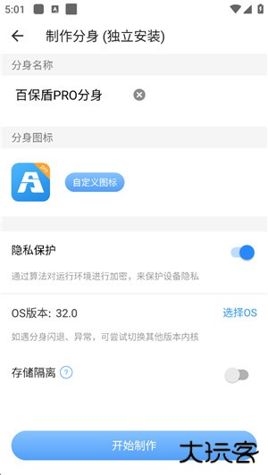 小x分身app