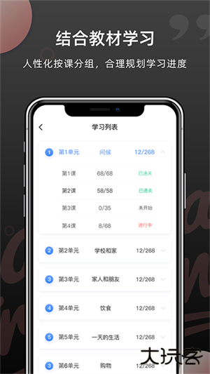 羊驼韩语背单词下载 v1.5.8
