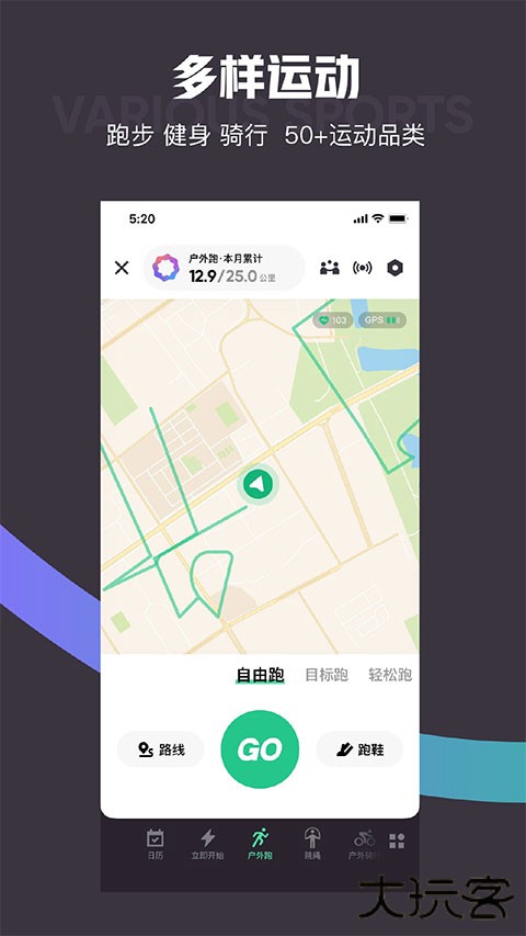 keep下载 v8.5.50