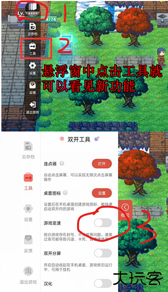 虫虫助手游戏盒子