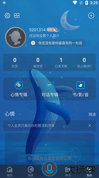 声昔软件下载最新版本