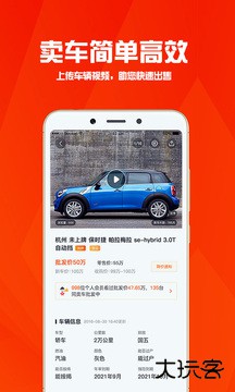 华夏二手车下载 v9.9.9
