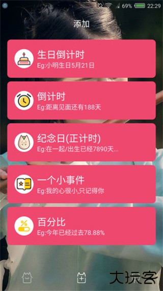 时间规划局下载 v7.1