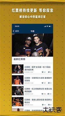 NBA下载 v7.20.2