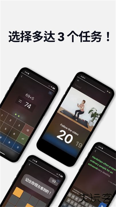 使命闹钟app下载 v24.31.55