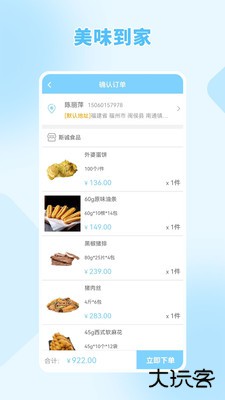 斯诚商城下载 V1.0.0