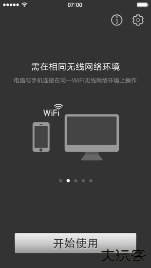 psplay安卓版下载 v6.4.0