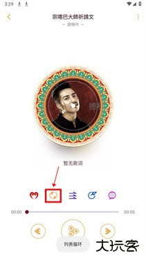 雪域音乐app