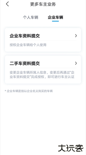 比亚迪海洋最新版下载 比亚迪海洋最新版下载