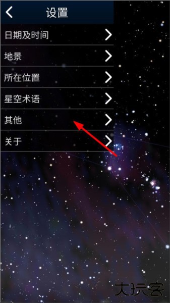 Stellarium Mobile