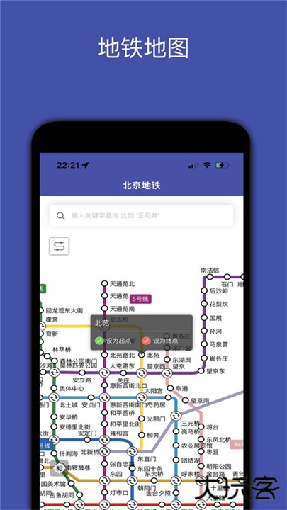 全国地铁下载 v3.0