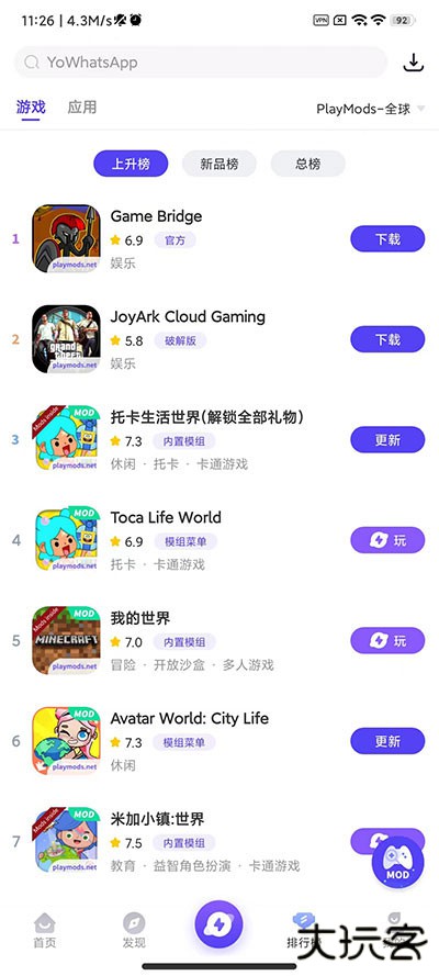 PlayMods米加小镇世界下载 v2.6.12