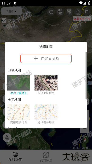 天天看地图免费版 天天看地图免费版