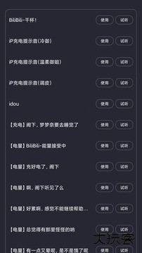 光氪充电提示声