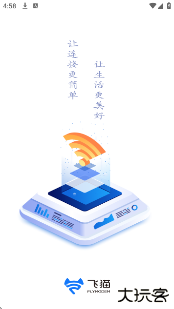 飞猫管家app最新版本下载 v3.1.5
