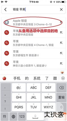 Google地图中文版