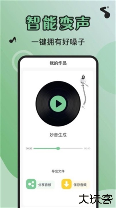 芊芊妙音下载 v1.3.4