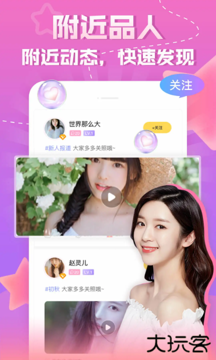 知趣聊天app下载安装官方版