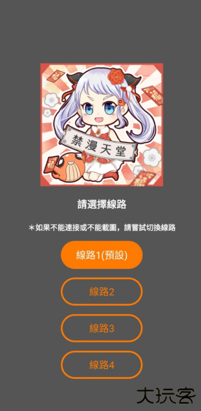 jmcomic天堂漫画全彩汉化版下载 2026