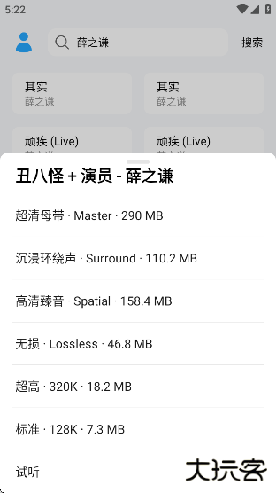 苏澜音乐app下载 苏澜音乐app下载