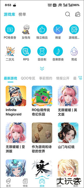 qooapp下载 v9.0.0