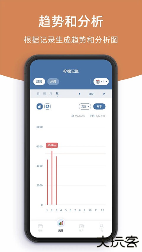 柠檬记账软件下载 v1.20.8