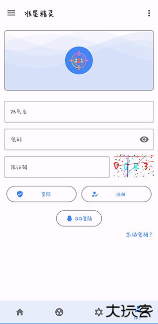 准星助手和平精英版下载 v3.8