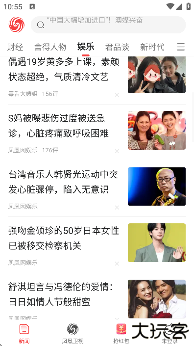 凤凰新闻极速版app官方下载安卓下载 v7.41.2