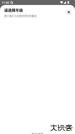 豆包爱学最新版本下载下载 v5.0.0