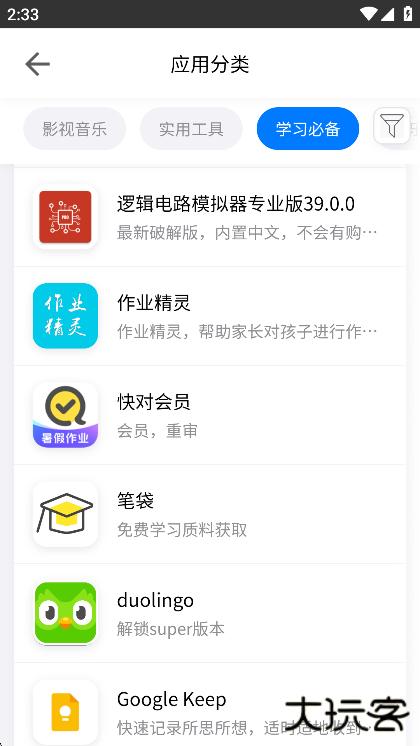 趣加应用最新版下载下载 v1.1.1