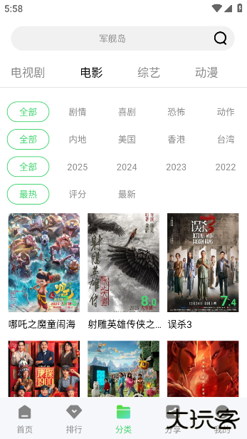 长风视频TV版下载最新版