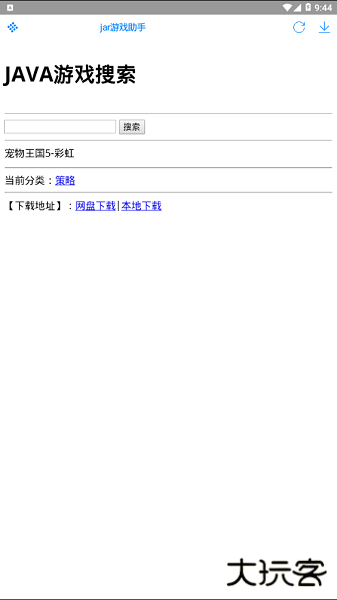 JAR助手最新版下载 v3.0