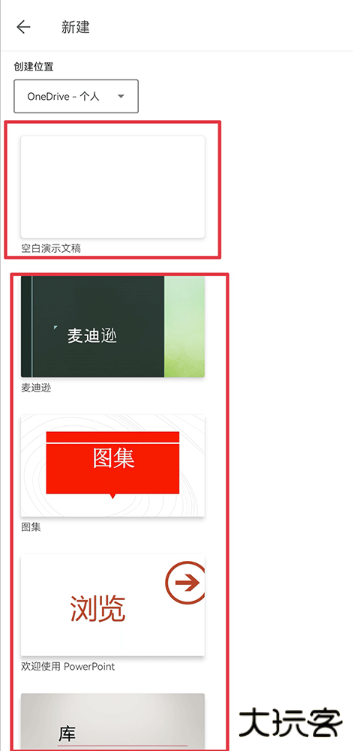 microsoft powerpoint