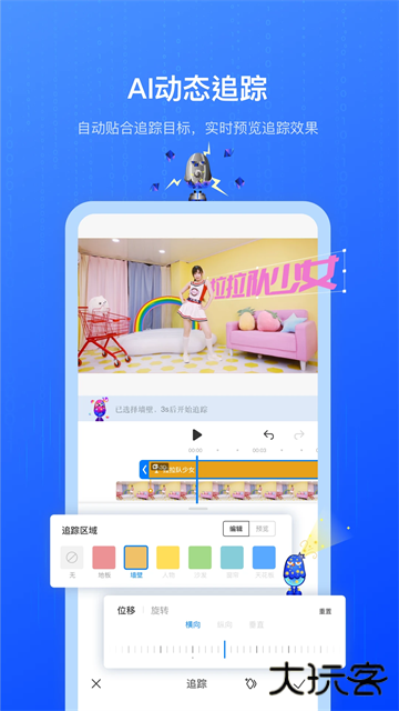 不咕剪辑安卓下载 v2.1.404