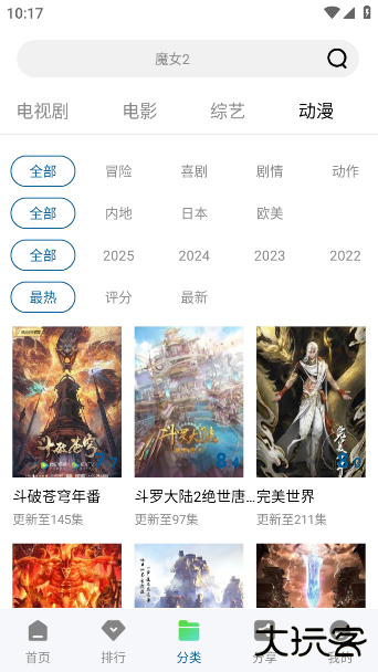 海浪视频正版免费下载